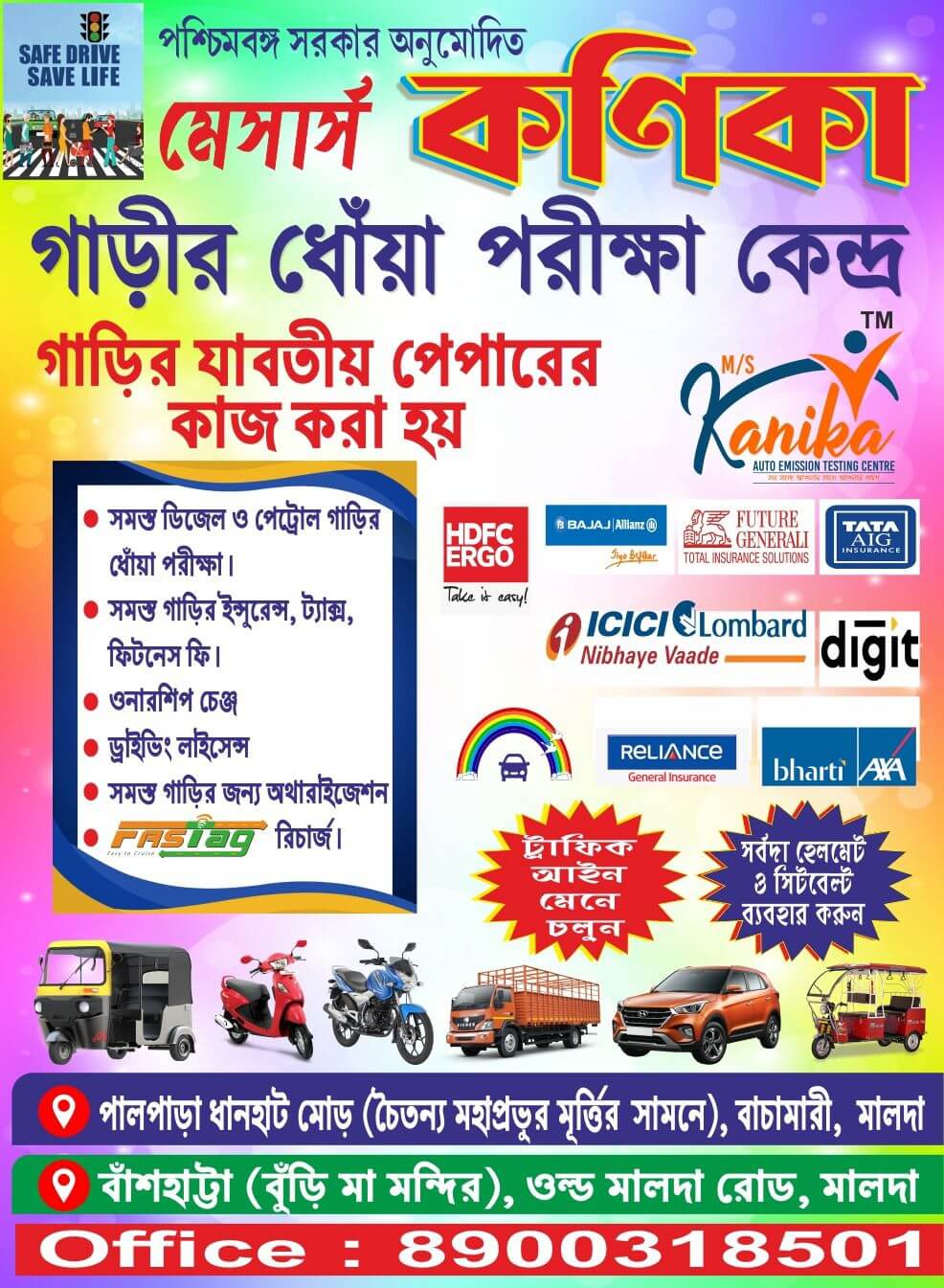 Messrs Kanika: Your One-Stop Solution for All Vehicle Services- M/S Kanika Auto Emission Testing Centre Blog